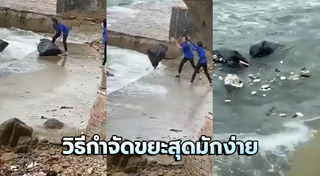 ทิ้งขยะลงทะเล