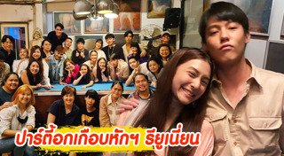 อกเกือบหักแอบรักคุณสามี