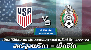 เม็กซิโก