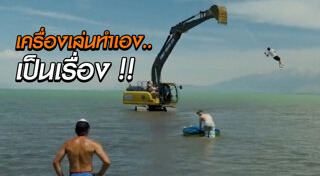 ชิงช้าสวรรค์