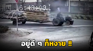 รถแทรกเตอร์