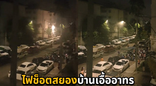 บ้านเอื้ออาทร