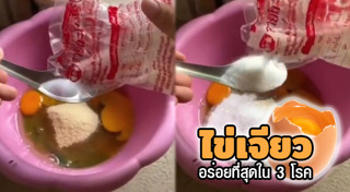 ข้าวไข่เจียว