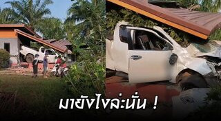 รถกระบะแหกโค้ง