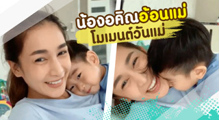 กลอนวันแม่