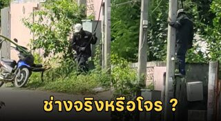 ตัดสายเคเบิลโทรศัพท์