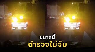คนขับรถนิสัยเสีย