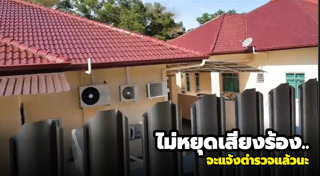 เสียงประหลาดจากฟ้า