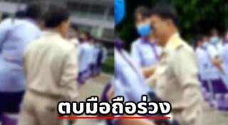 เคารพธงชาติ