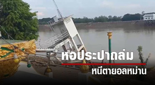 ดินทรุด