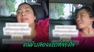 น้ำใจชาวบ้าน