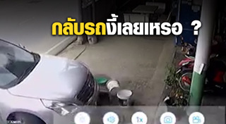 ละเมิดสิทธิ