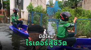 น้ำท่วมอุบลราชธานี