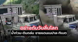 น้ำท่วม