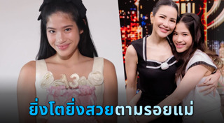 อ้อม พิยดา