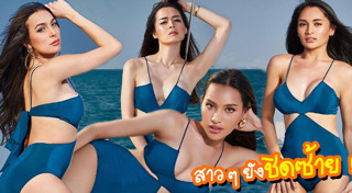 Miss International Queen