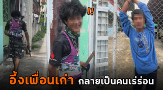 คนเร่ร่อน