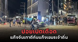 กัมพูชา