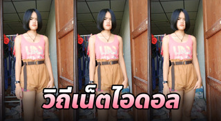 Super วาเลนไทน์