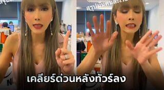 แจ็คเกอรีน