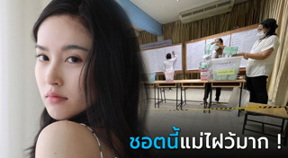 ปอย ตรีชฎา