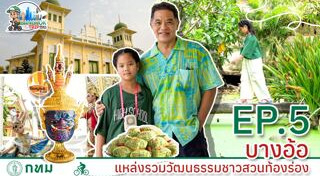 เที่ยววันหยุด