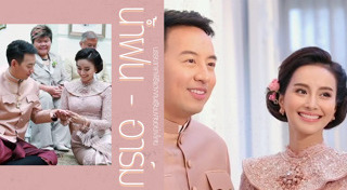 น้ำฝน อาร์ม