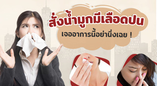 ไข้หวัด