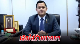 ธนกร วังบุญคงชนะ