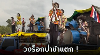 บุญบั้งไฟ