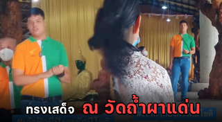เจ้าฟ้าทีปังกรรัศมีโชติฯ