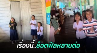 เซอร์ไพรส์วันเกิด