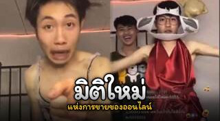 ตลาดนัด