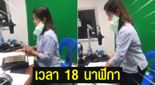 เคารพธงชาติ