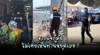 ชัชชาติ สิทธิพันธุ์