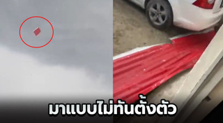 พายุทอร์นาโด