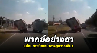 พากย์นรก