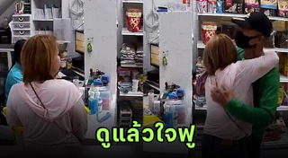 เก็บเงินคืนเจ้าของ