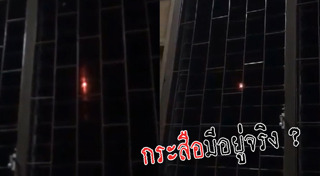 ผีกระสือ