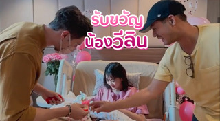 มิกค์ ทองระย้า