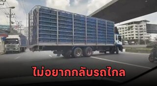 ขับรถย้อนศร