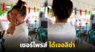 แฟนคลับนักร้อง