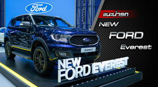 Ford Everest