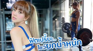 แนนนี่ เกิร์ลลี่ เบอร์รี่