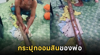 กระปุกออมสิน