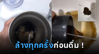 แก้วกาแฟ