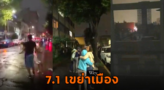 ภัยพิบัติ