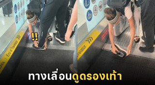 บันไดเลื่อนดูด