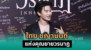 ดาราชายไทย