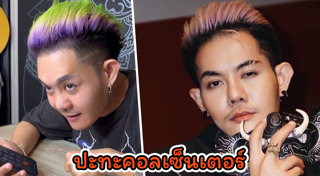 เก่ง ธชย